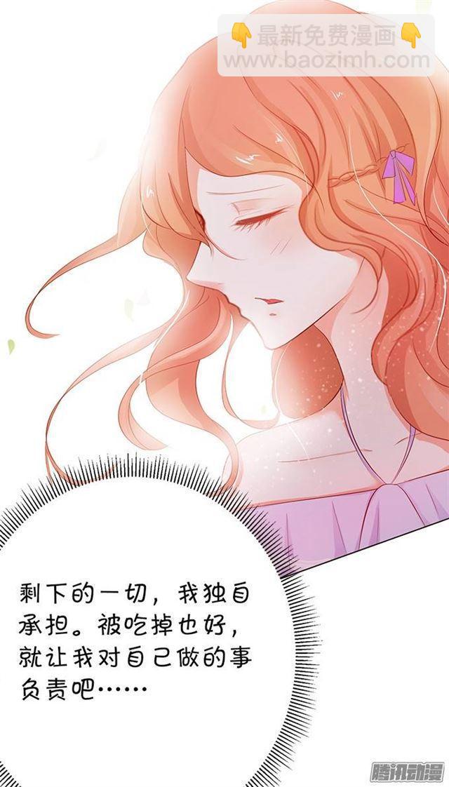 想要你的血(1/2)-第5话