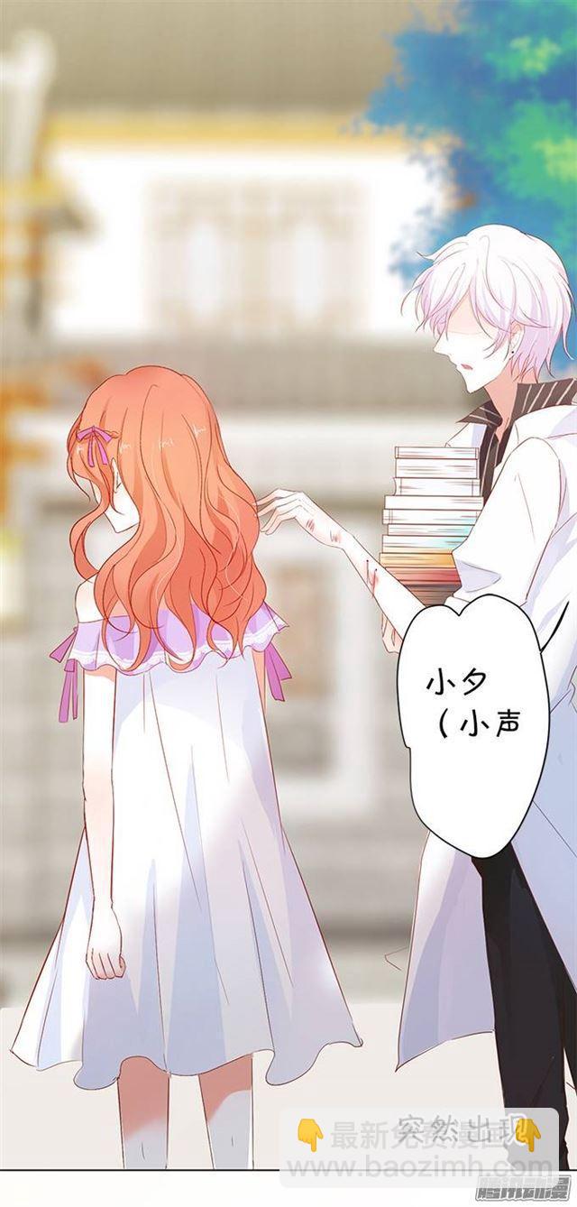 想要你的血(1/2)-第5话