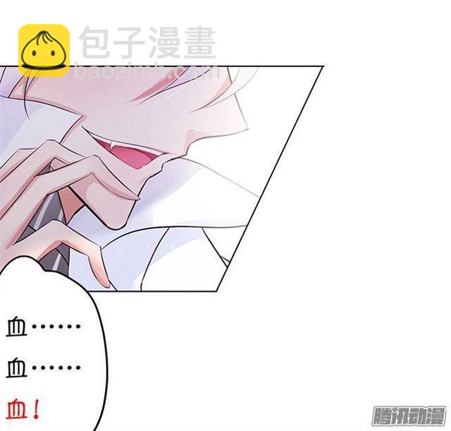 想要你的血(1/2)-第5话