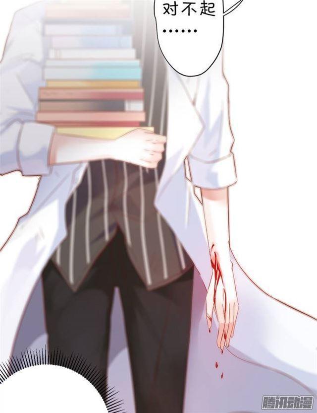 想要你的血(1/2)-第5话