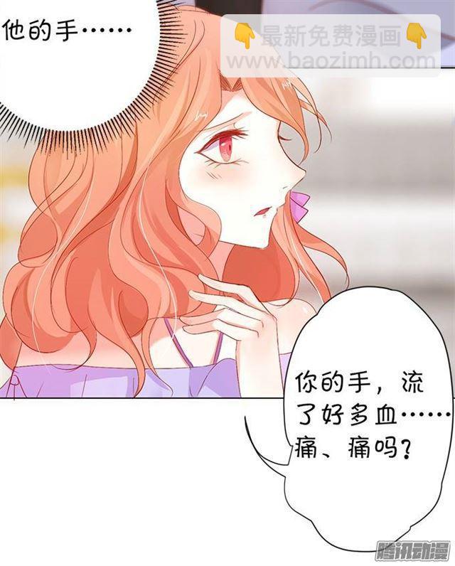 想要你的血(1/2)-第5话