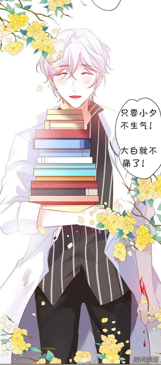 想要你的血(1/2)-第5话