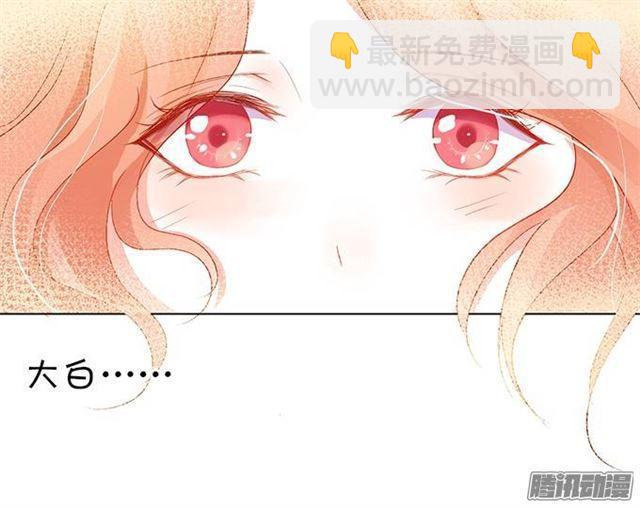 想要你的血(1/2)-第5话