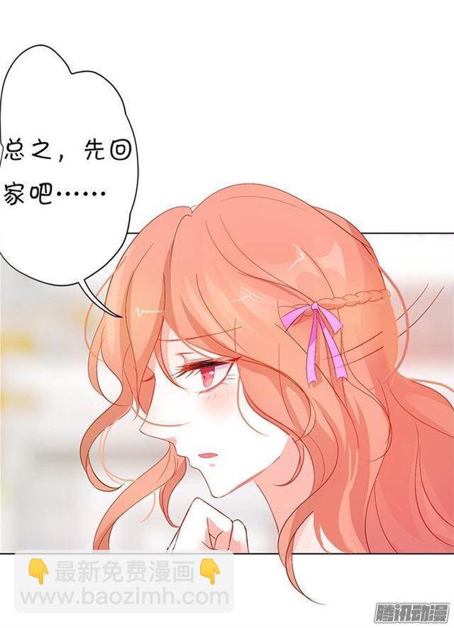 想要你的血(1/2)-第5话