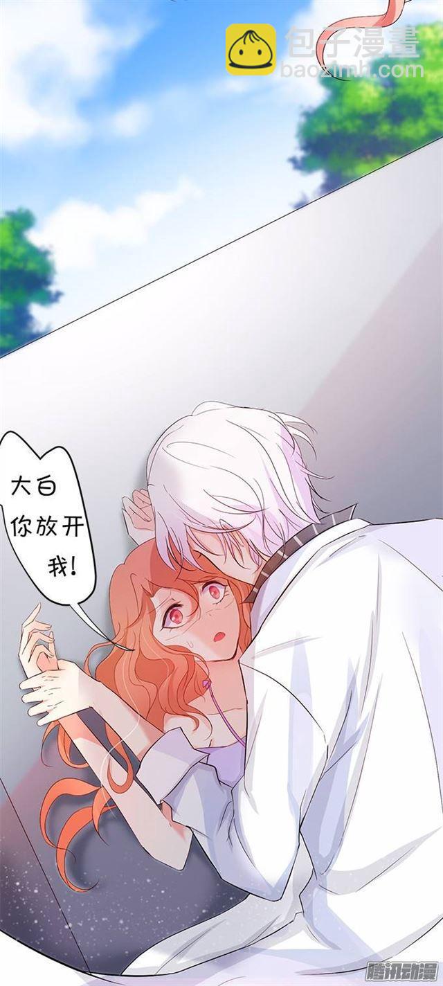 想要你的血(1/2)-第5话