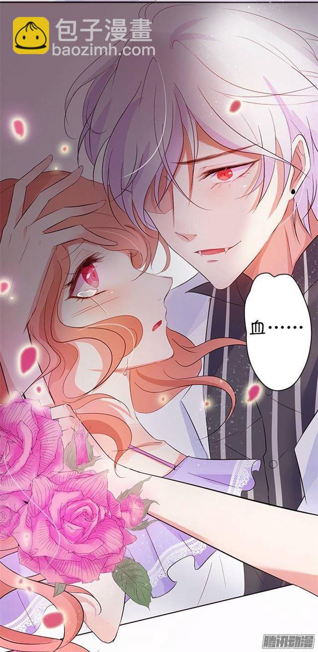 想要你的血(1/2)-第5话