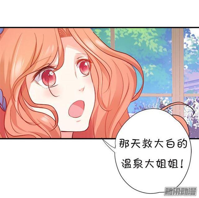 想一直这样抱着你~(1/2)-第41话