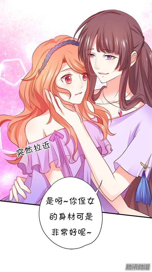 想一直这样抱着你~(1/2)-第41话