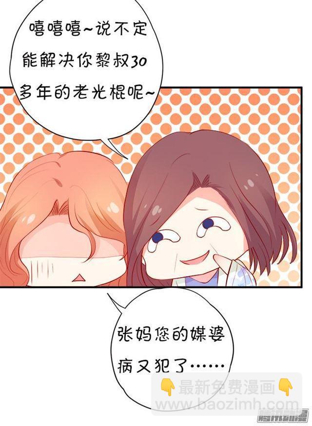 想一直这样抱着你~(1/2)-第41话