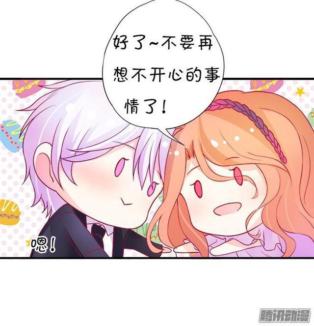 想一直这样抱着你~(1/2)-第41话