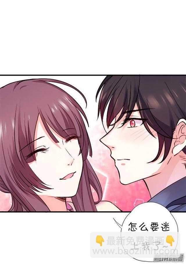 想一直这样抱着你~(1/2)-第41话