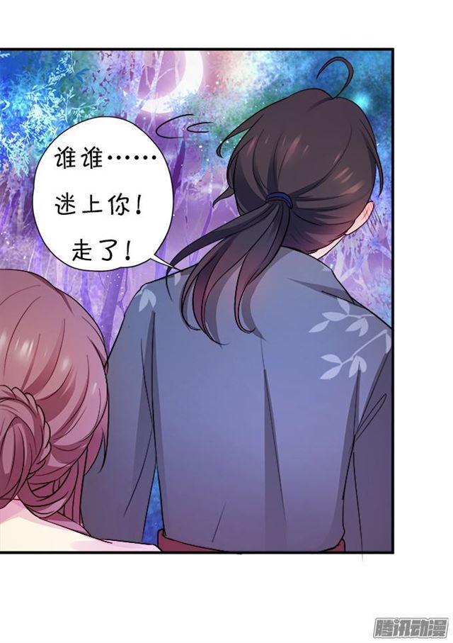 想一直这样抱着你~(1/2)-第41话