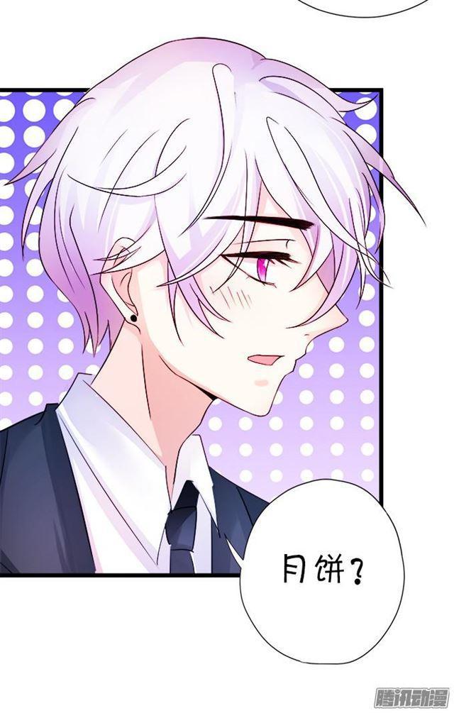 甜蜜中秋番外~(1/2)-第43话