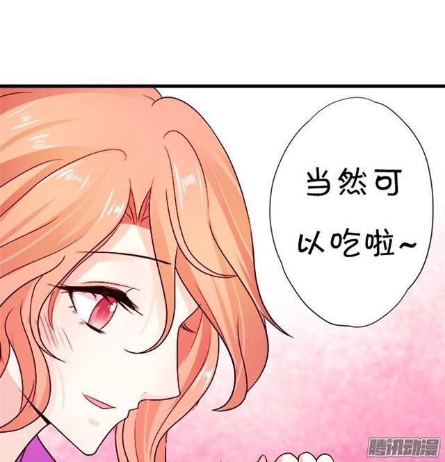 甜蜜中秋番外~(1/2)-第43话