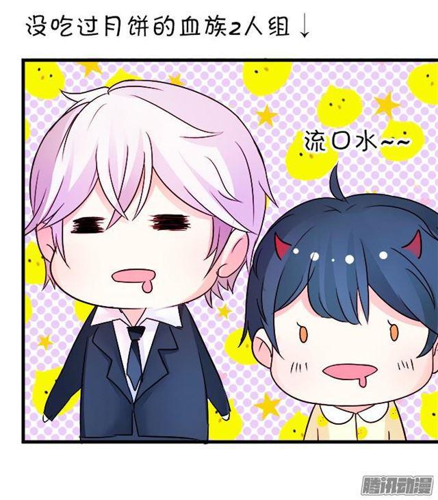 甜蜜中秋番外~(1/2)-第43话