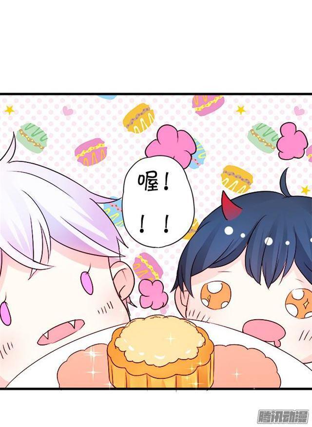 甜蜜中秋番外~(1/2)-第43话