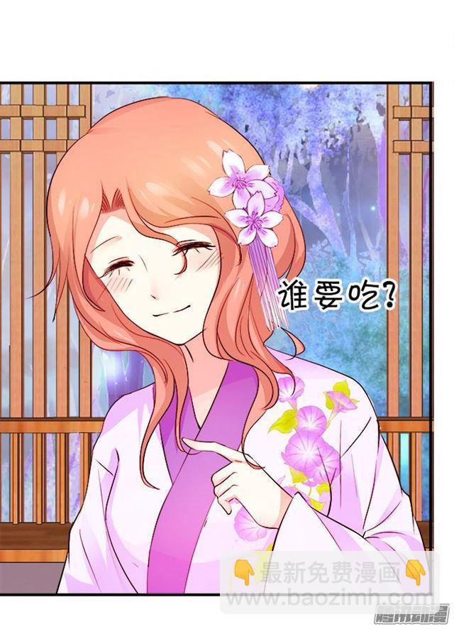 甜蜜中秋番外~(1/2)-第43话