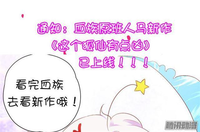 甜蜜中秋番外~(1/2)-第43话