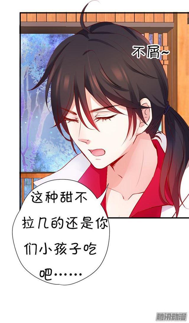 甜蜜中秋番外~(1/2)-第43话