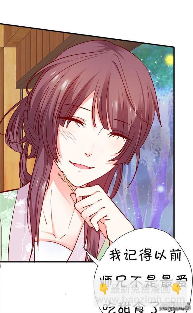 甜蜜中秋番外~(1/2)-第43话