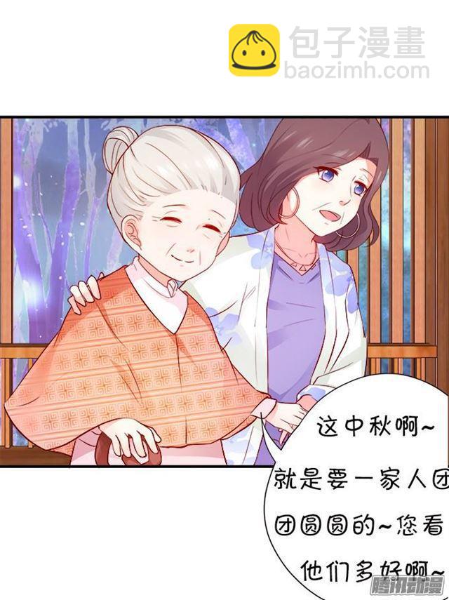 甜蜜中秋番外~(1/2)-第43话