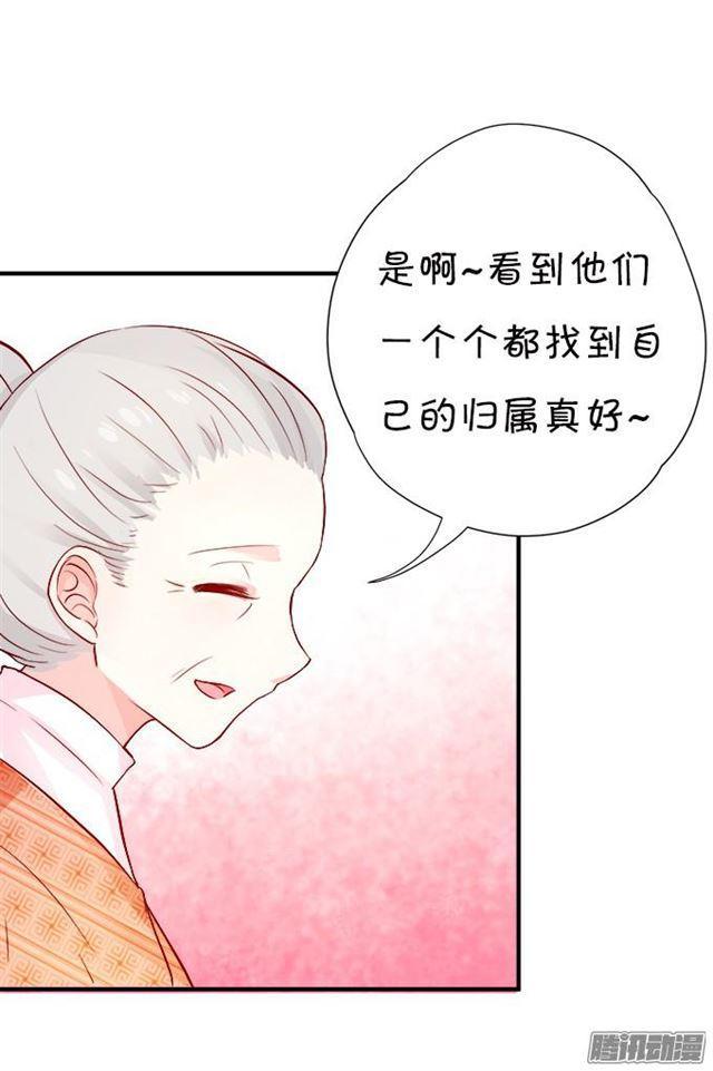 甜蜜中秋番外~(1/2)-第43话