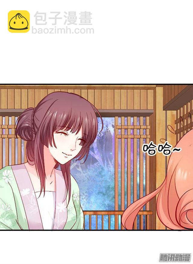 甜蜜中秋番外~(1/2)-第43话