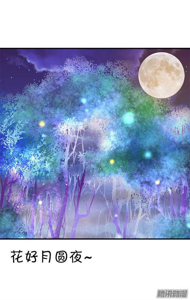 甜蜜中秋番外~(1/2)-第43话