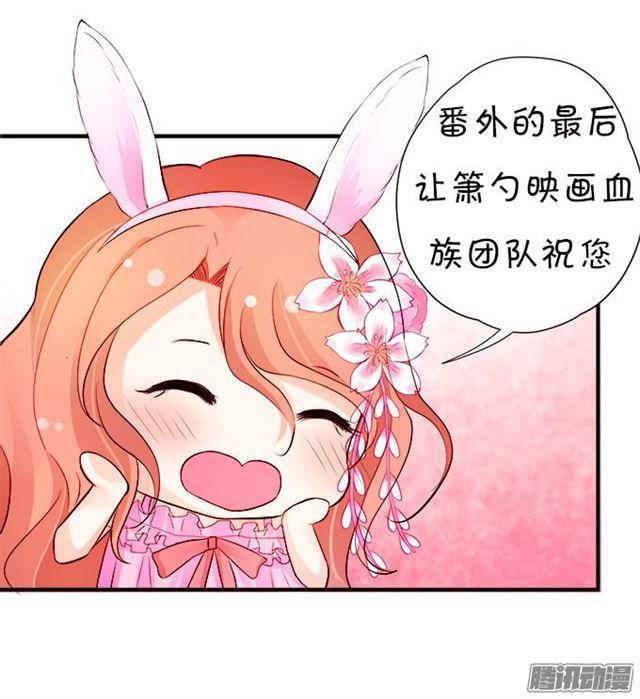 甜蜜中秋番外~(1/2)-第43话