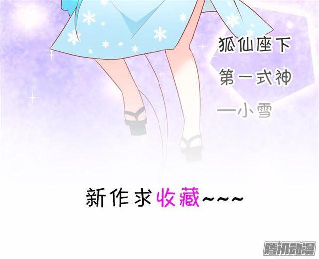 甜蜜中秋番外~(1/2)-第43话