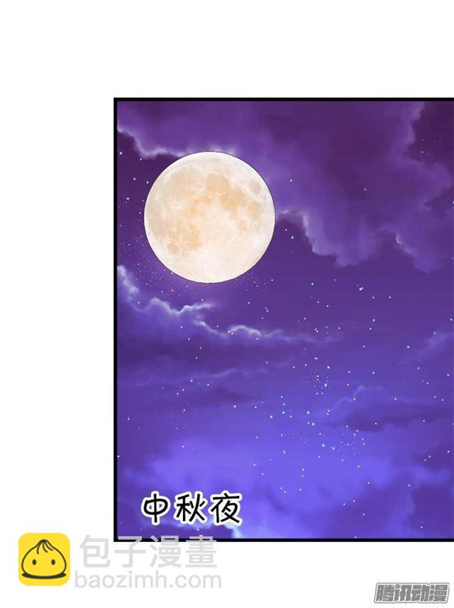 甜蜜中秋番外~(1/2)-第43话