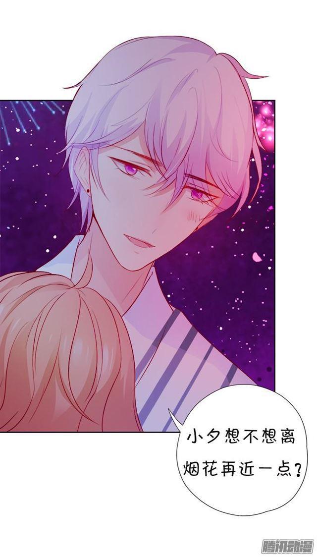 烟花下说爱你(1/2)-第45话