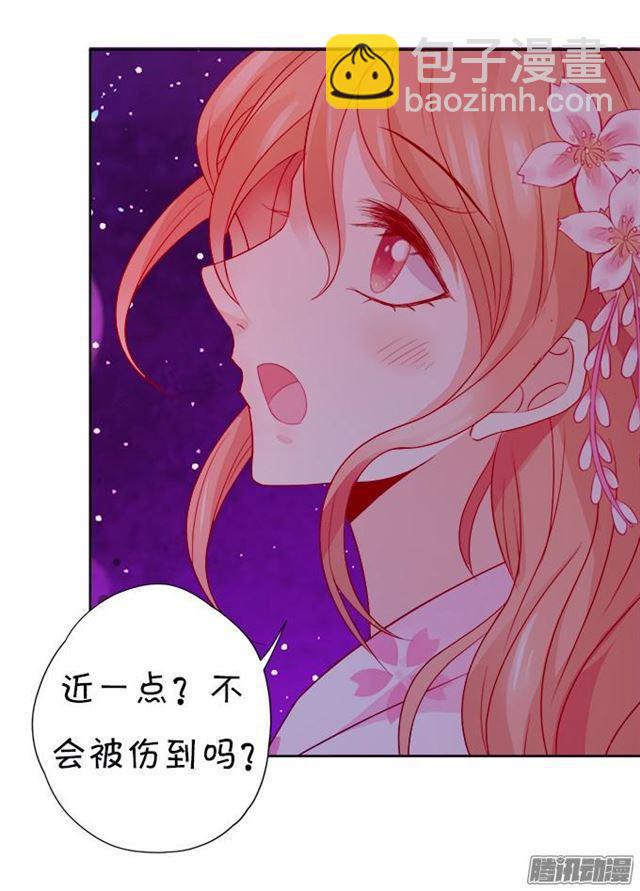 烟花下说爱你(1/2)-第45话