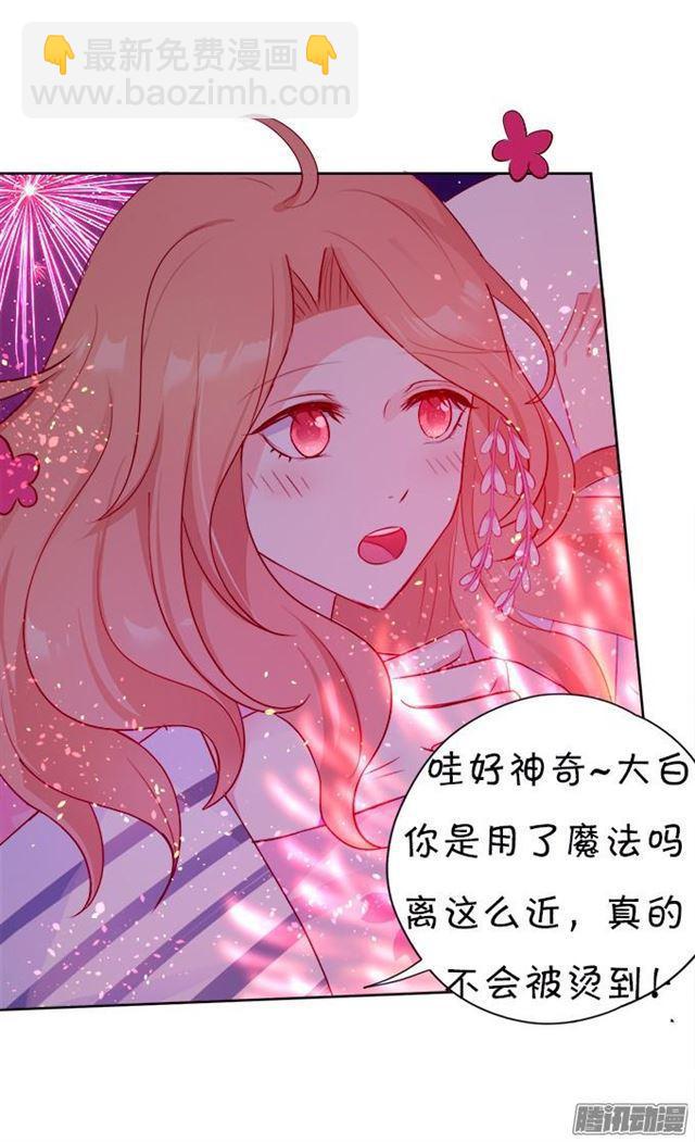 烟花下说爱你(1/2)-第45话