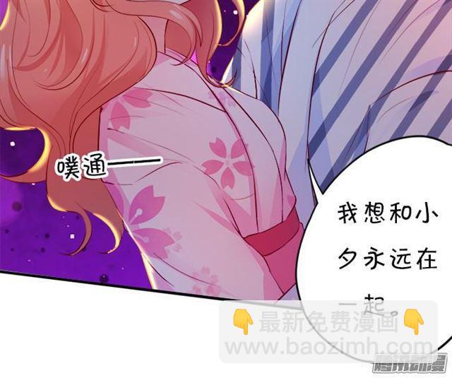 烟花下说爱你(1/2)-第45话