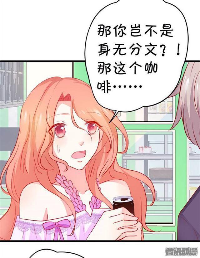 这位小姐能请你喝咖啡吗？(1/2)-第53话