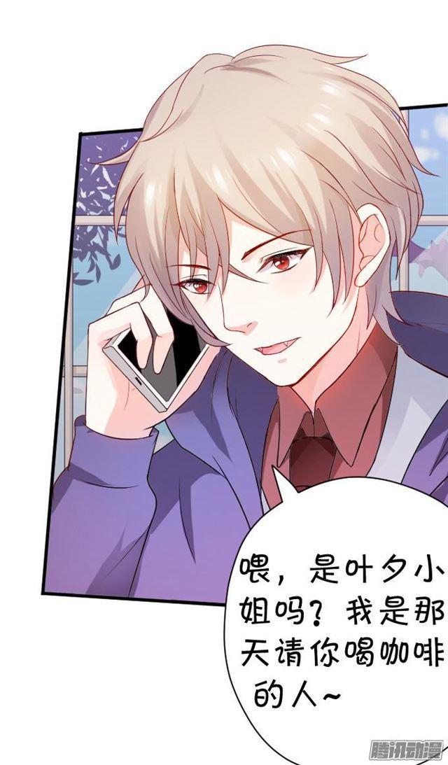 用kiss宣告主权！(1/2)-第55话