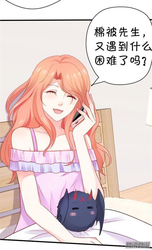 用kiss宣告主权！(1/2)-第55话