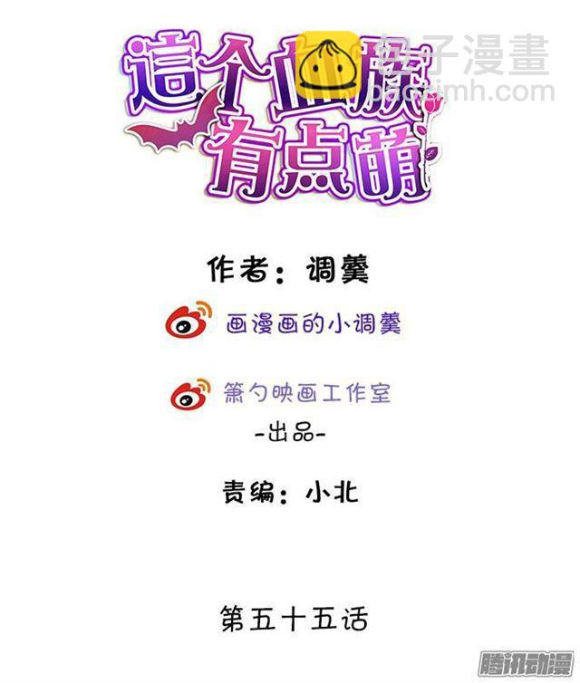 用kiss宣告主权！(1/2)-第55话