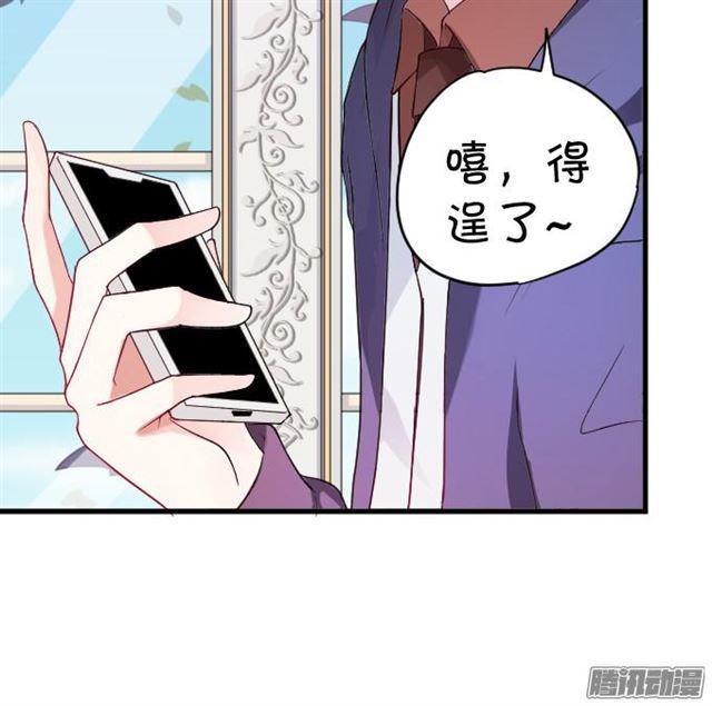 用kiss宣告主权！(1/2)-第55话