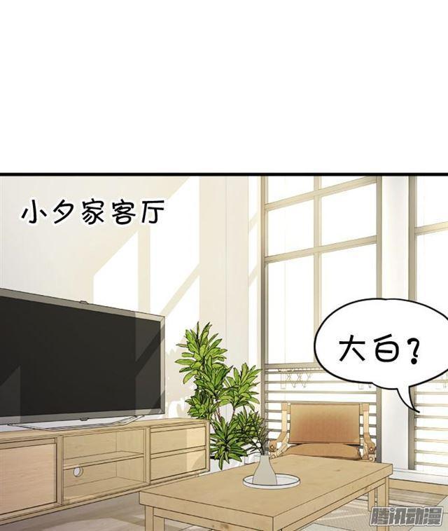 用kiss宣告主权！(1/2)-第55话