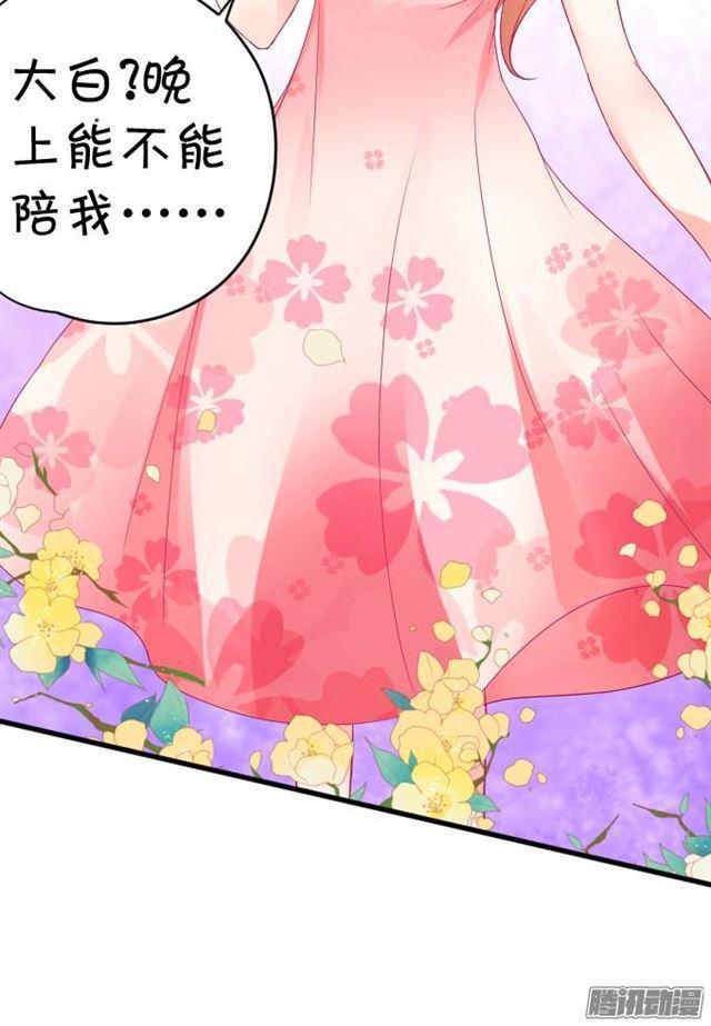 用kiss宣告主权！(1/2)-第55话