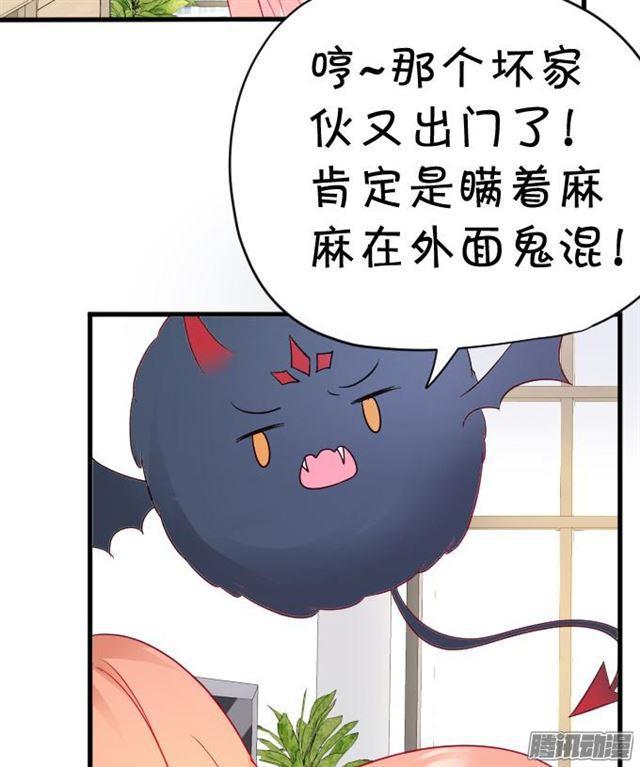 用kiss宣告主权！(1/2)-第55话