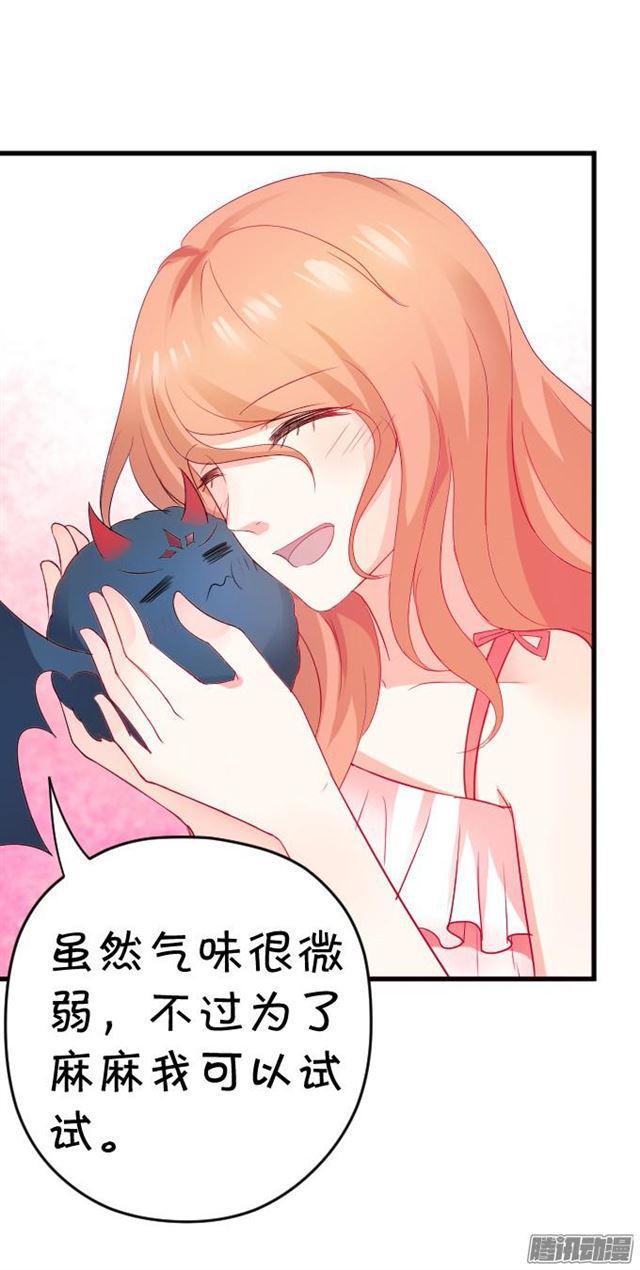 用kiss宣告主权！(1/2)-第55话