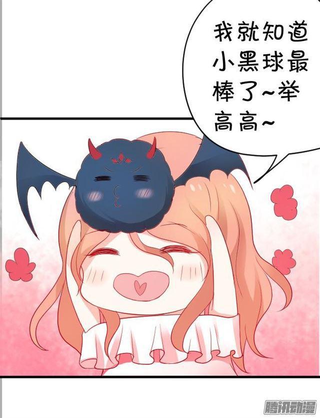 用kiss宣告主权！(1/2)-第55话