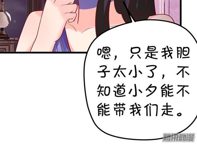 大白再次觉醒！(1/3)-第61话