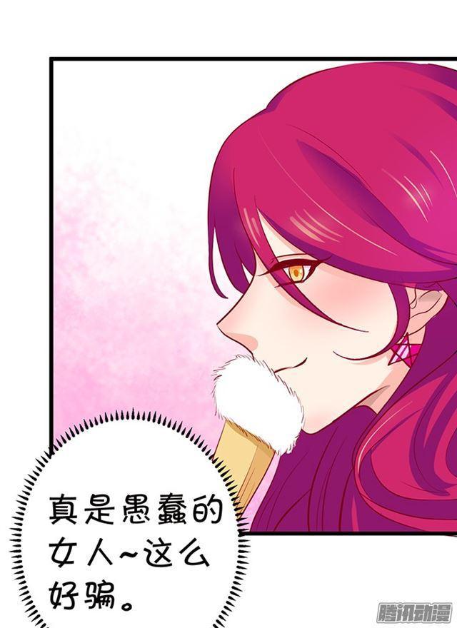 大白再次觉醒！(1/3)-第61话