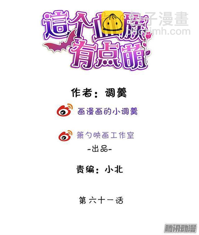 大白再次觉醒！(1/3)-第61话