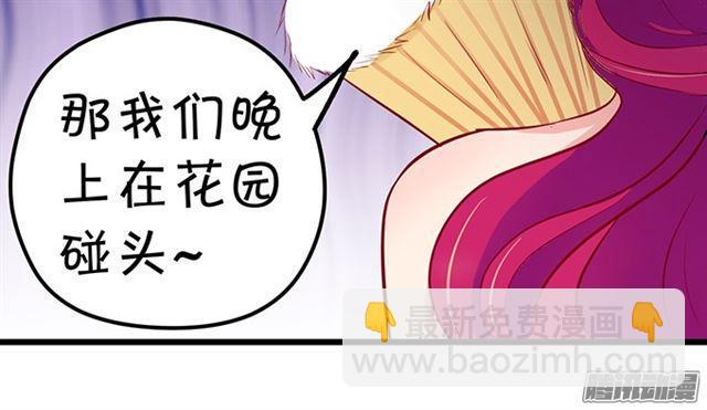 大白再次觉醒！(1/3)-第61话