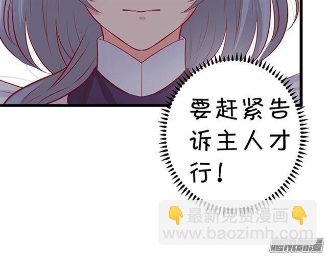 大白再次觉醒！(1/3)-第61话